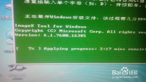 最新win7旗艦版系統(tǒng)u盤安裝詳細(xì)步驟(16)