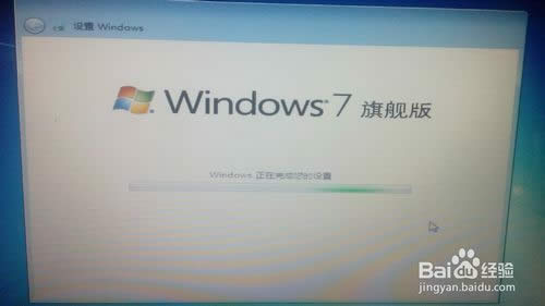 最新win7旗艦版系統(tǒng)u盤安裝詳細(xì)步驟(23)