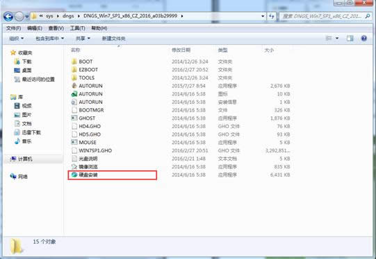 電腦公司win7 64位穩(wěn)定純凈系統(tǒng)安裝過程(2)