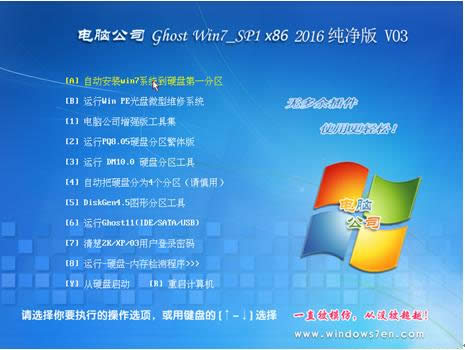 電腦公司win7 64位穩(wěn)定純凈系統(tǒng)安裝過程(4)