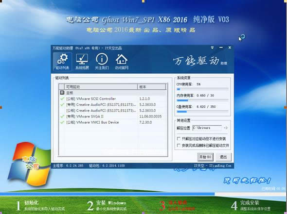電腦公司win7 64位穩(wěn)定純凈系統(tǒng)安裝過程(9)