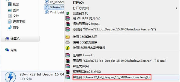 win7系統(tǒng)深度技術(shù)64位旗艦版重裝過程