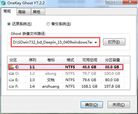 win7系統(tǒng)深度技術(shù)64位旗艦版重裝過程(3)