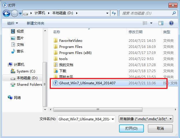 ghost win7 64位電腦公司旗艦版安裝虛擬光驅(2)