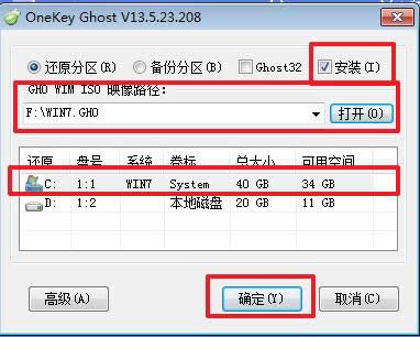 ghost win7 64位電腦公司旗艦版安裝虛擬光驅(7)