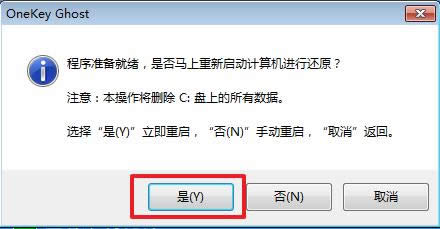 ghost win7 64位電腦公司旗艦版安裝虛擬光驅(8)
