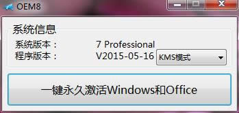 WINDOWS7系統(tǒng)如何一鍵獲取密匙