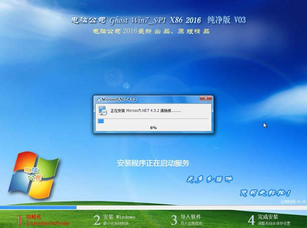 ghostX˾伃win7 32λϵyӲPb^(9)