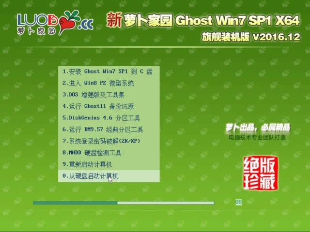 新蘿卜家園最新系統(tǒng)win7 64位特別裝機版下載