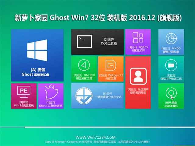 win7ϵy(tng)}҈@fbC64λd(2)