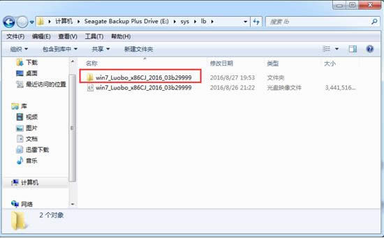 蘿卜家園win7穩(wěn)定純凈版32位系統(tǒng)硬盤安裝全過程(1)