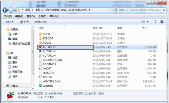 蘿卜家園win7穩(wěn)定純凈版32位系統(tǒng)硬盤安裝全過程(3)