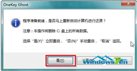 蘿卜家園win7穩(wěn)定純凈版32位系統(tǒng)硬盤安裝全過程(6)