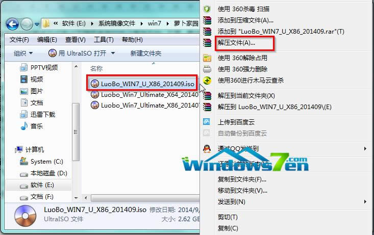 蘿卜家園WIN7標(biāo)準(zhǔn)優(yōu)化版32位系統(tǒng)的安裝全過(guò)程