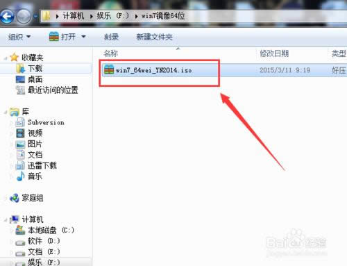 如何進(jìn)行快速win7特別體驗(yàn)版重裝64位系統(tǒng)?(3)