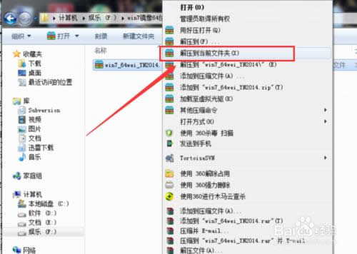 如何進(jìn)行快速win7特別體驗(yàn)版重裝64位系統(tǒng)?(4)