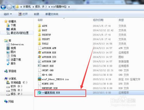 如何進(jìn)行快速win7特別體驗(yàn)版重裝64位系統(tǒng)?(5)