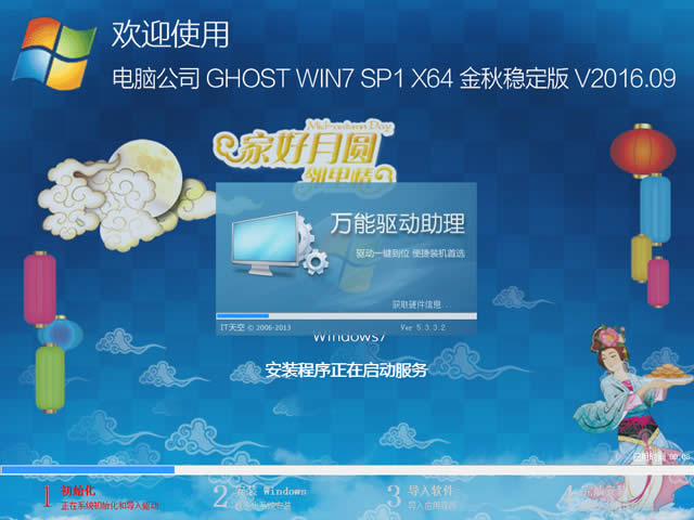電腦公司win7 64位經(jīng)典體驗版系統(tǒng)最新下載(1)