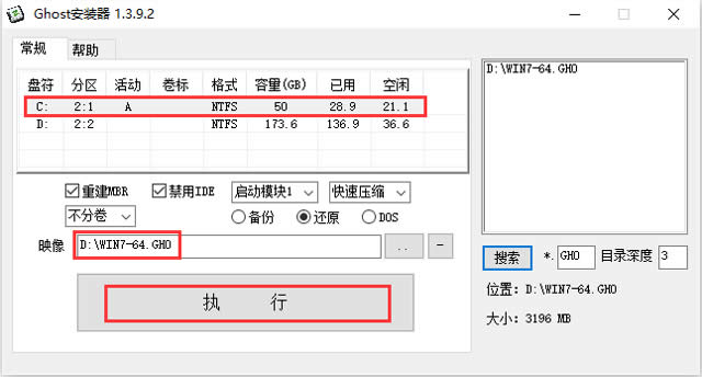 電腦公司win7 64位經(jīng)典體驗版系統(tǒng)最新下載(4)