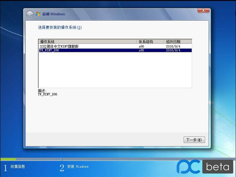 最新win7特別純凈版系統(tǒng)64位推薦下載