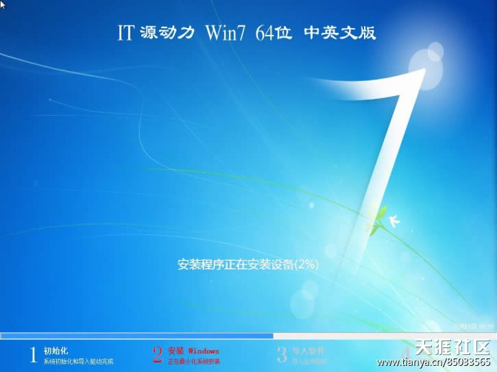 最新ghost win7體驗經(jīng)典版64位系統(tǒng)推薦下載