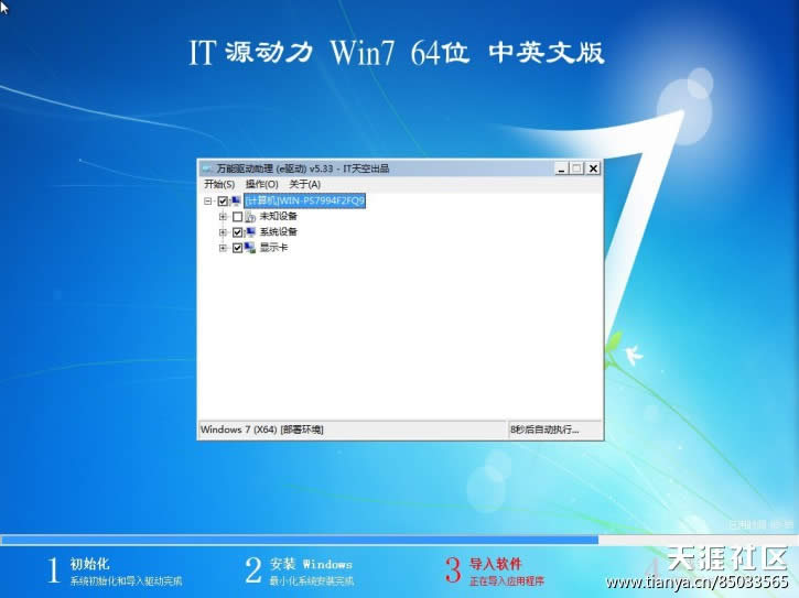 最新ghost win7體驗經(jīng)典版64位系統(tǒng)推薦下載(1)