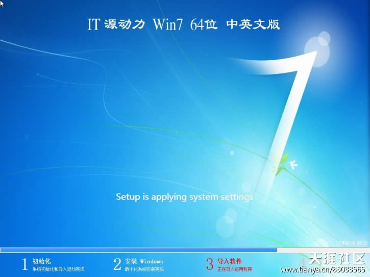 最新ghost win7體驗經(jīng)典版64位系統(tǒng)推薦下載(2)