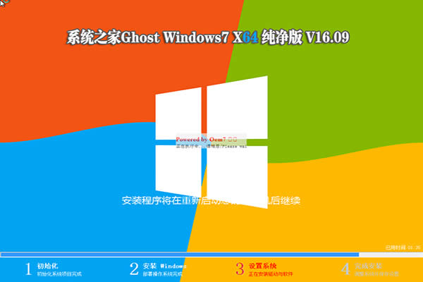 系統(tǒng)之家win7 spl 64位快速經(jīng)典版系統(tǒng)最新下載(1)