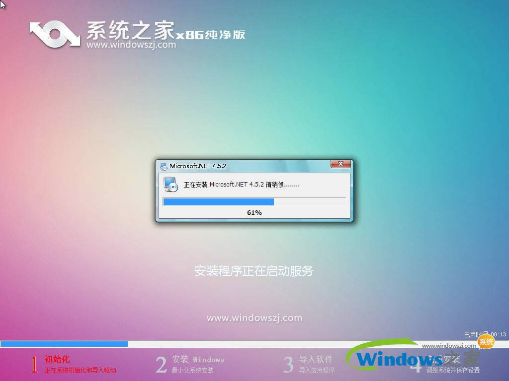 系統(tǒng)之家最新ghost win7經(jīng)典優(yōu)化版系統(tǒng)的下載步驟(1)