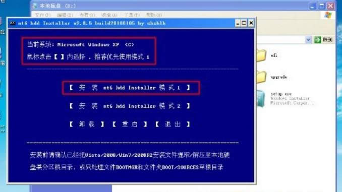 硬盤安裝win7系統(tǒng)的最新圖文詳細(xì)教程