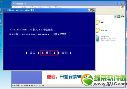 硬盤安裝win7系統(tǒng)的最新圖文詳細(xì)教程(1)