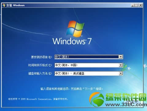 硬盤安裝win7系統(tǒng)的最新圖文詳細(xì)教程(3)