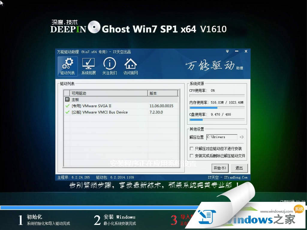 深度系統(tǒng)win7純凈經(jīng)典版64位系統(tǒng)下載(2)