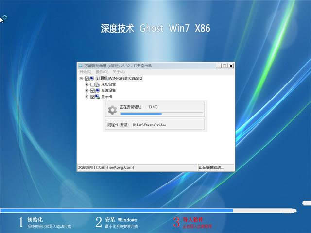win7 32λw(yn)ϵy(tng)dȫ^(1)