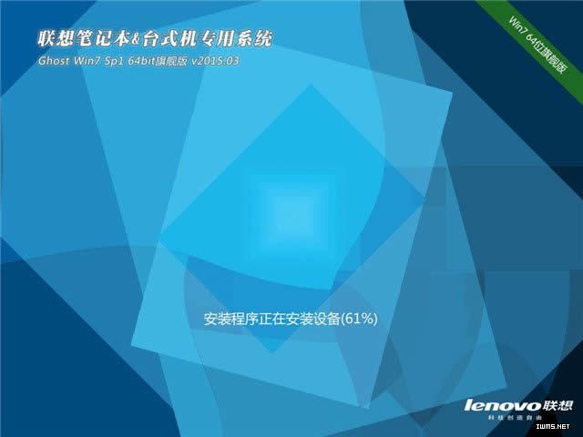 lenovo64位筆記本win7通用版系統(tǒng)下載(1)