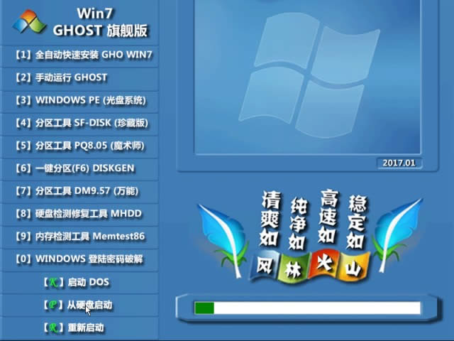 windows764位旗艦版純凈最新下載