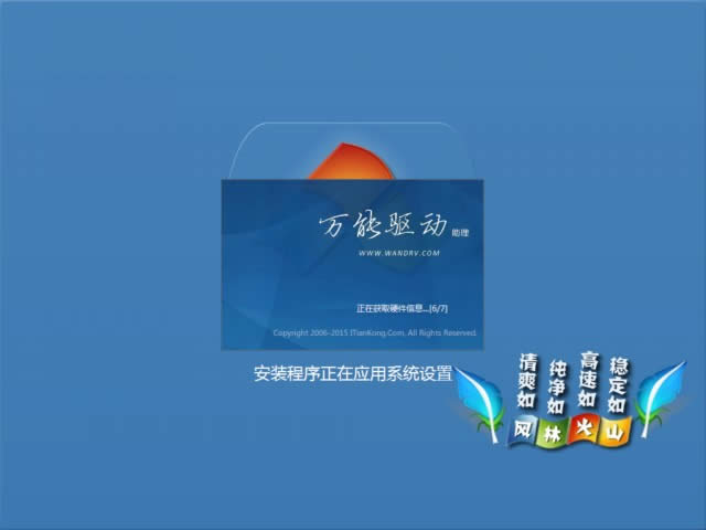 windows764位旗艦版純凈最新下載(1)