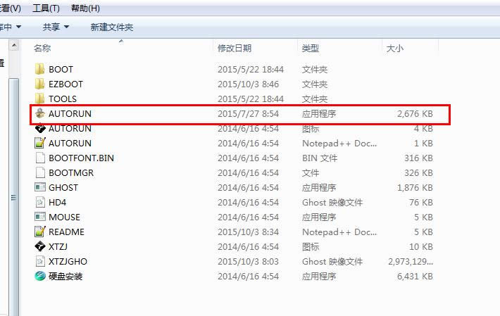 系統(tǒng)之家win7標準旗艦版64位裝機圖文教程(5)