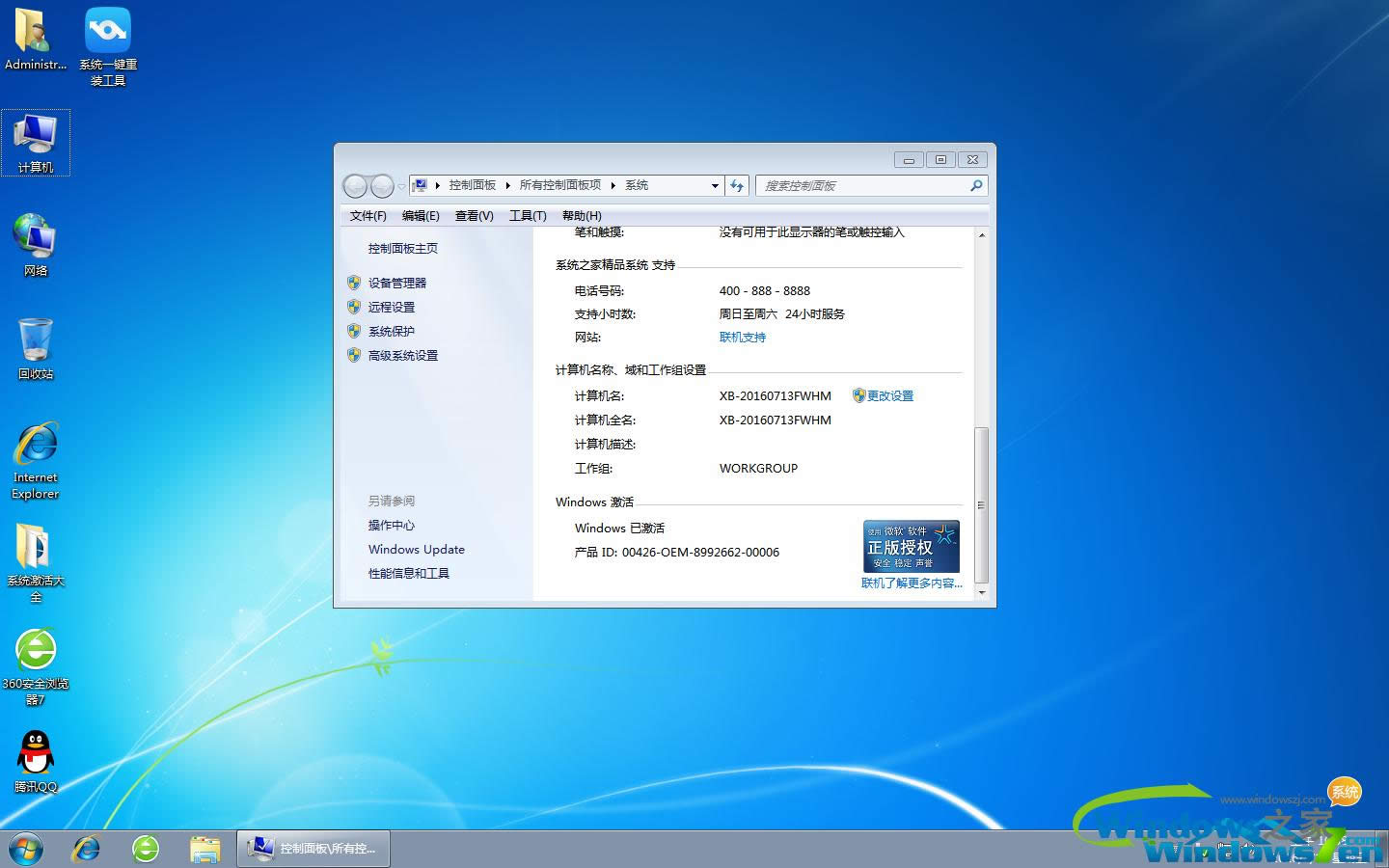 32λ(qing)win7ϵy(tng)d(4)