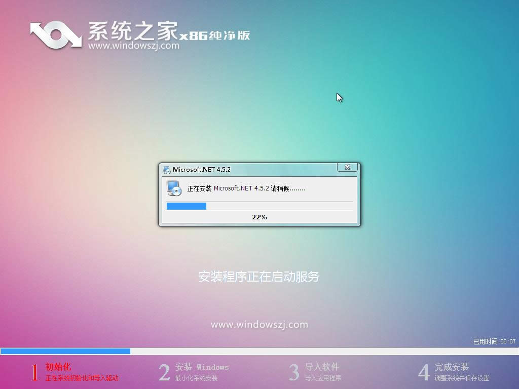 系統(tǒng)之家ghost win7 32位安全正式版光盤(pán)裝機(jī)教程(5)