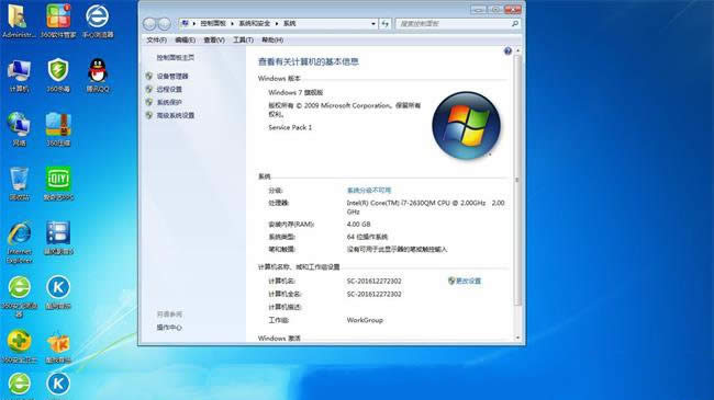 最新win764位旗艦優(yōu)化版ghost系統(tǒng)推薦下載