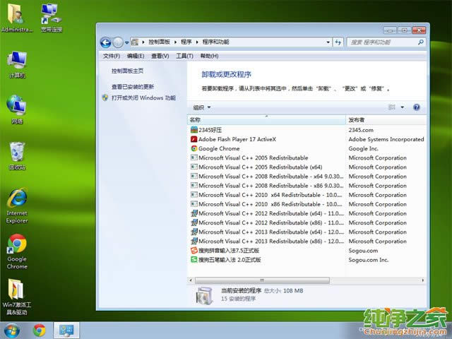 蘿卜家園純凈版windows7系統(tǒng)64位最新下載(2)