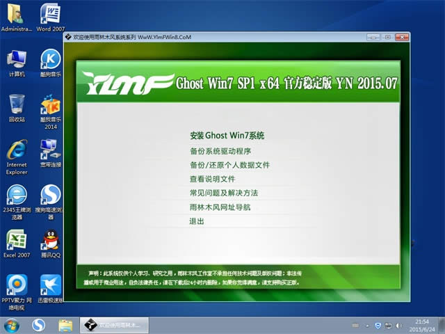ľLghost win7bϵy(tng)d(2)