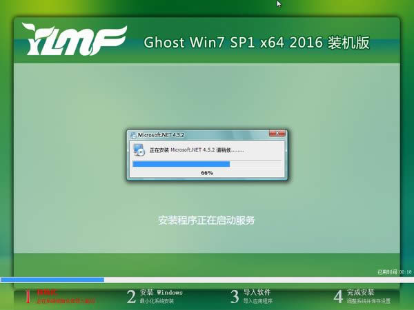 雨林木風(fēng)GHOST專業(yè)優(yōu)化版WIN7 SP1 64位系統(tǒng)推薦