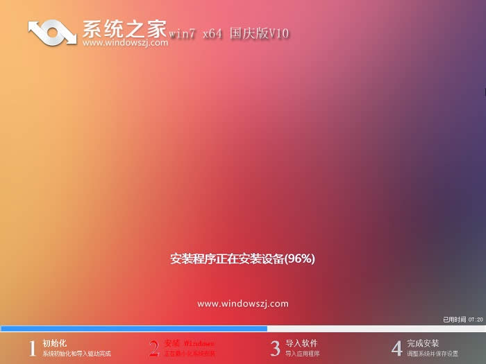 系統(tǒng)之家win7專業(yè)版最新ghost 64位系統(tǒng)下載
