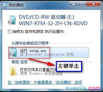 最新win7 64位ghost極速裝機(jī)版安裝詳情