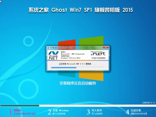 系統(tǒng)之家win7極速純凈版64位最新系統(tǒng)推薦(1)
