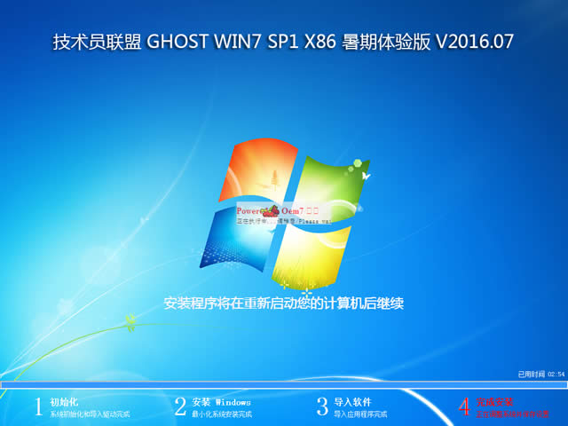 技術(shù)員聯(lián)盟WIN7 SP1專業(yè)穩(wěn)定版最新ghost系統(tǒng)下載(2)