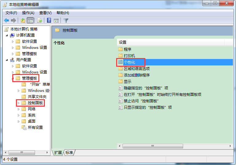 防止Win7系統(tǒng)下的窗口顏色被改變的設(shè)置方法(1)