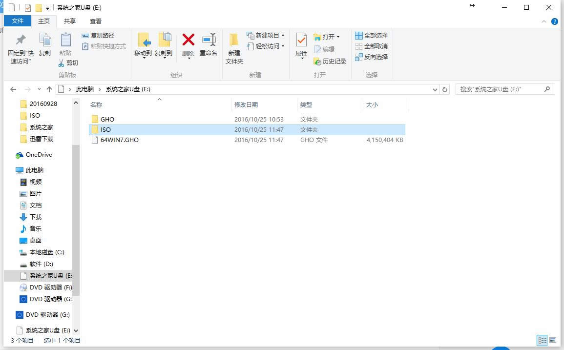 聯(lián)想筆記本thinkpad重裝系統(tǒng)win7(2)